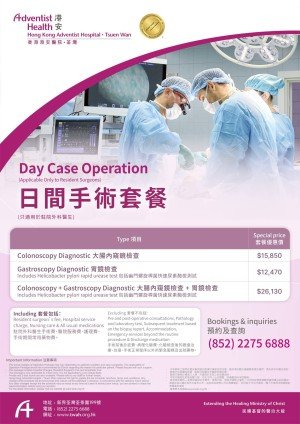 Day Case Operation Poster_APR 2025_T&C updated